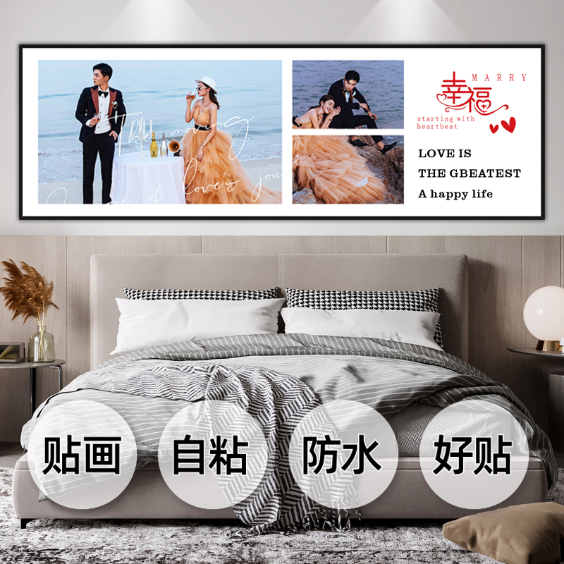 卧室床头照片婚纱照全家福自粘装饰画墙贴客厅沙发背景墙壁纸贴画