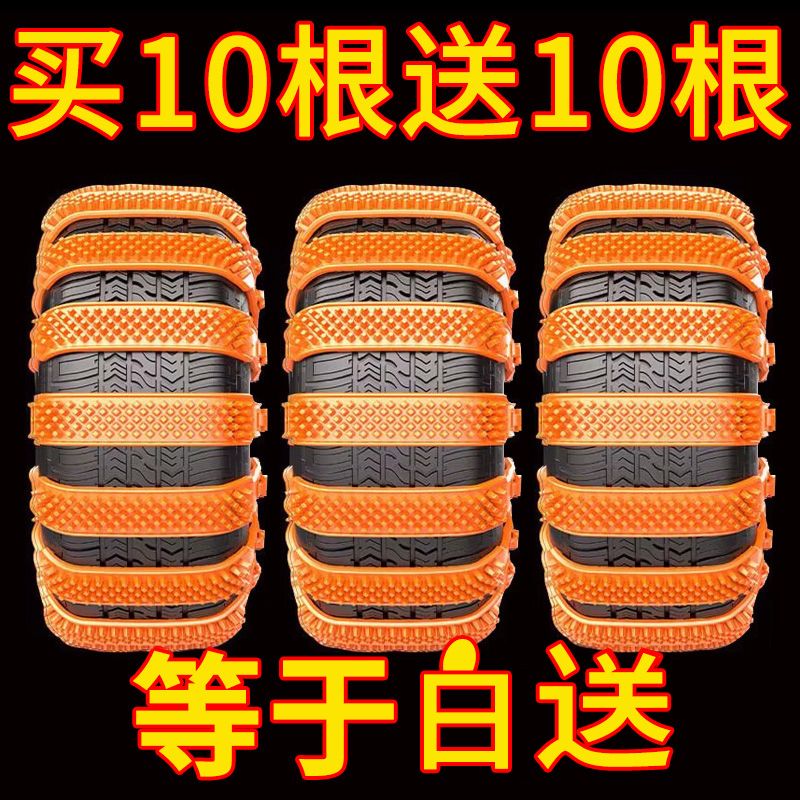 新疆包邮汽车专用防滑链不伤胎扎带越野车SUV面包车轿车通用型雪