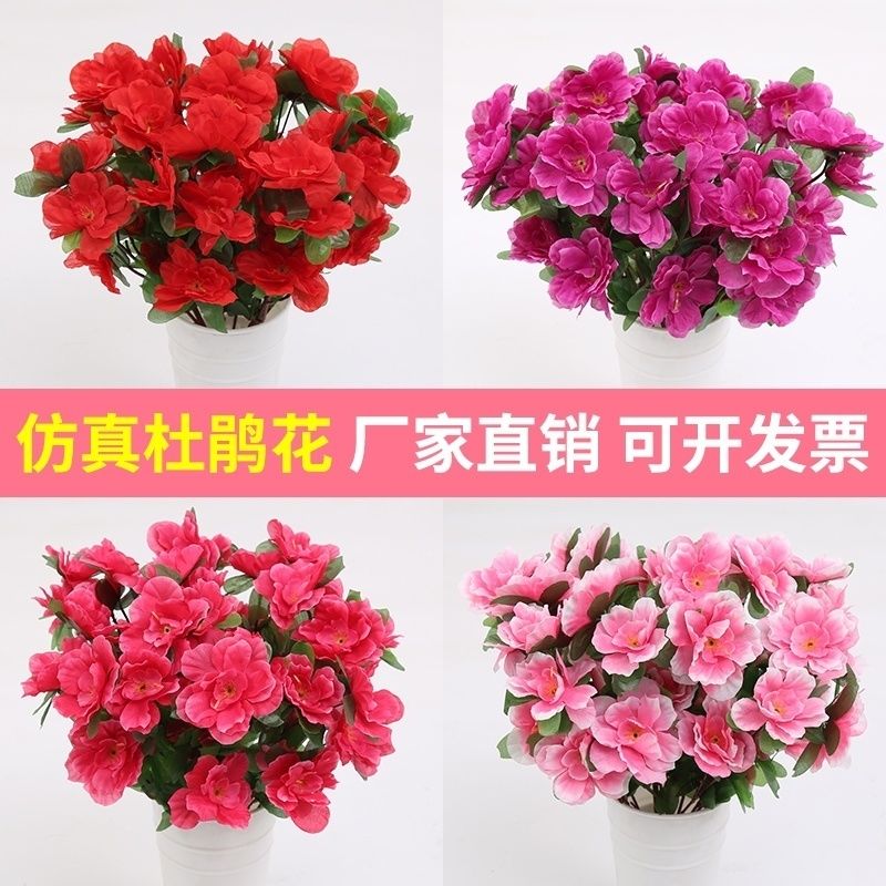 新疆包邮仿真杜鹃花枝映山红绢花假花插地花树枝装饰花坛园艺布置