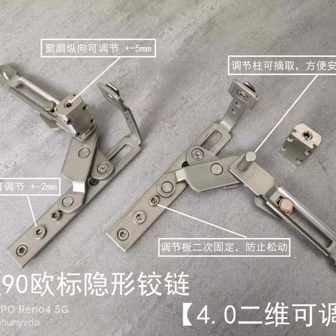 新疆包邮断桥隐形合页90度180度暗合叶,平开窗门窗五金,明合页改