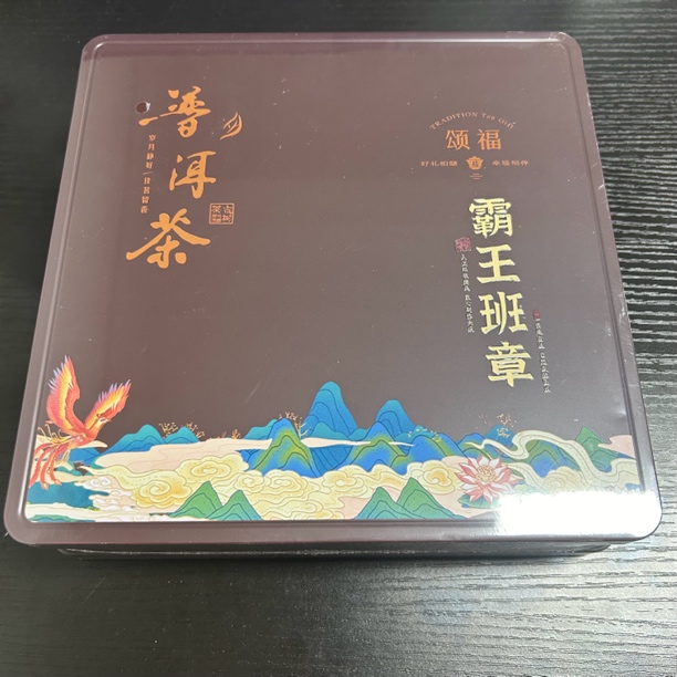 武记 颂福霸王班章 茶叶分享 （357g）