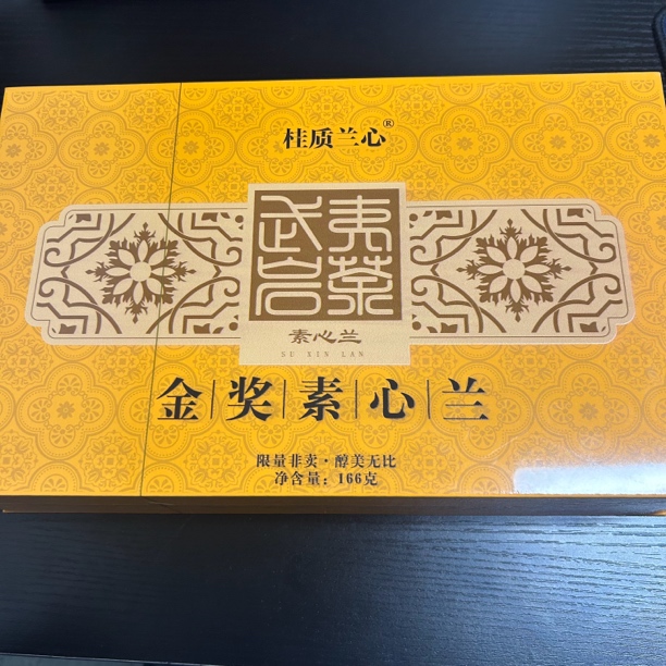 桂质兰心 金奖素心兰 茶叶分享 （166g）
