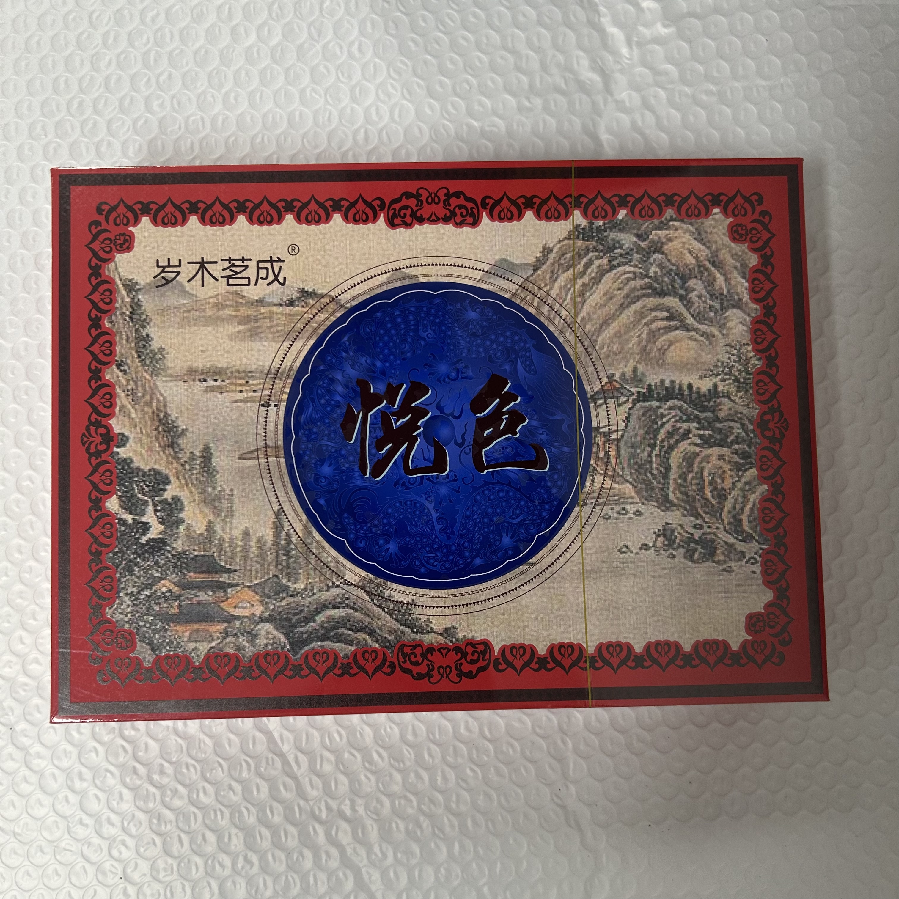 岁木茗成 悦色 茶叶分享（8.5g*6泡）