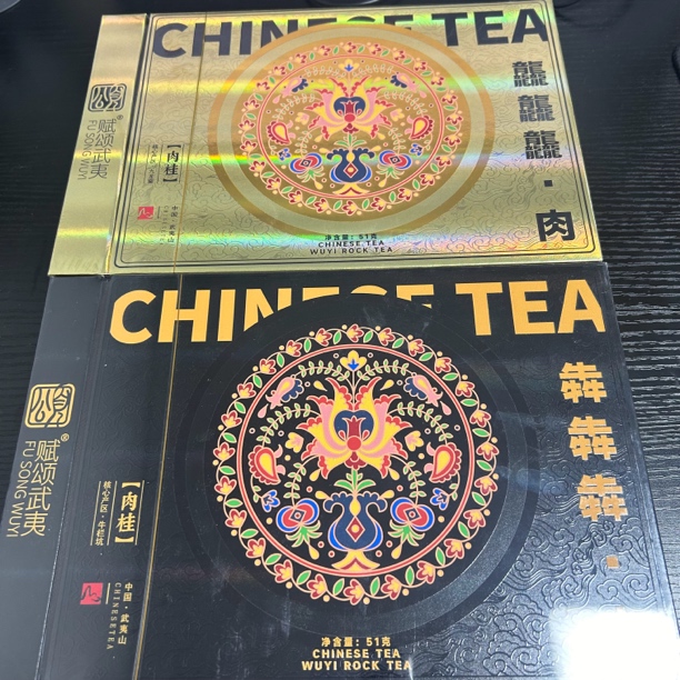 FSWY 三个犇+三个龘肉桂 茶叶分享（51g*2）