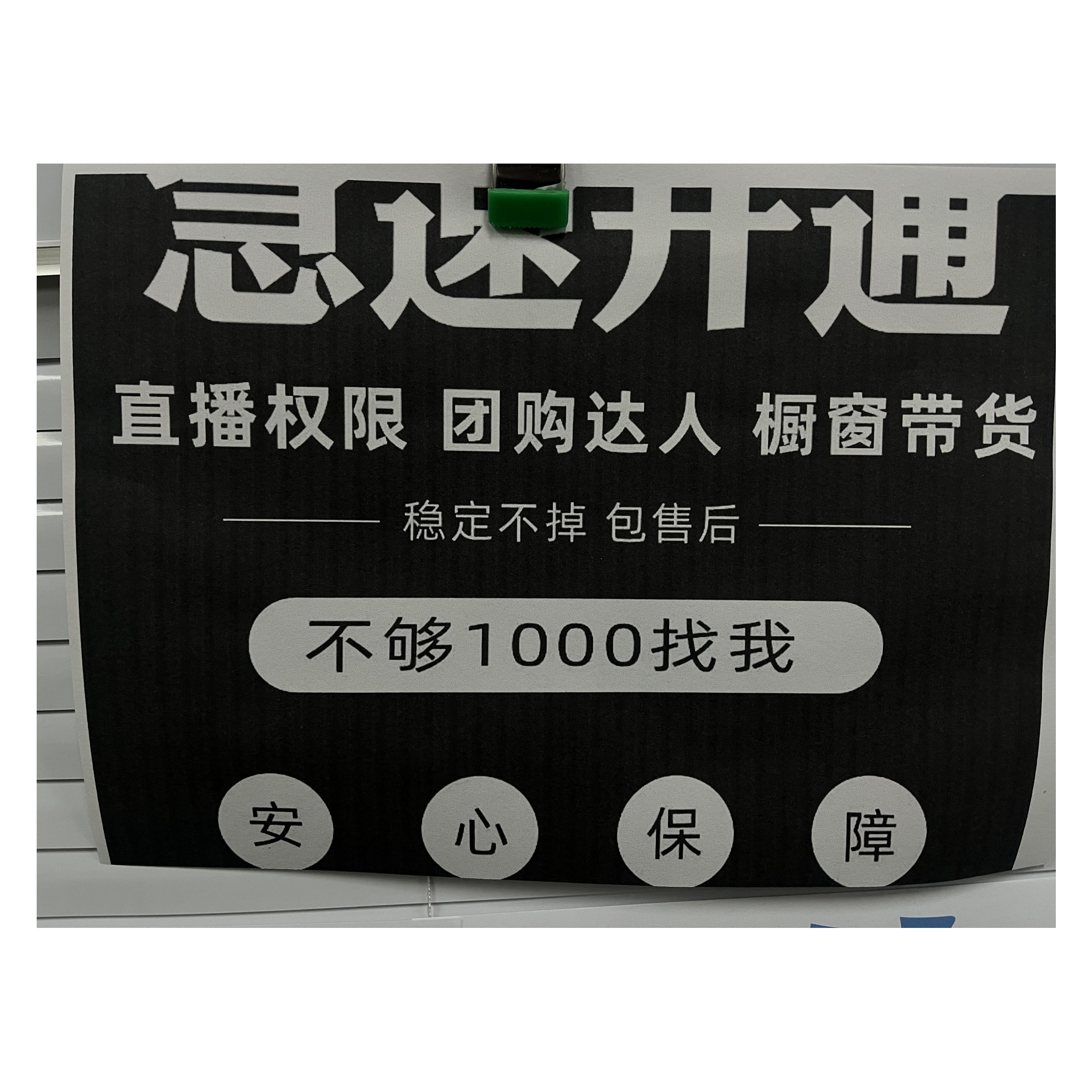 一天1000快速开小黄车功能商品橱窗小黄车权限开通带货指导模型