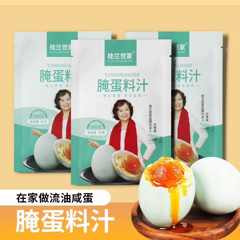 桂兰世家腌蛋料汁正宗家用五香盐蛋调料汁鸭蛋鸡蛋鹅蛋60g/袋