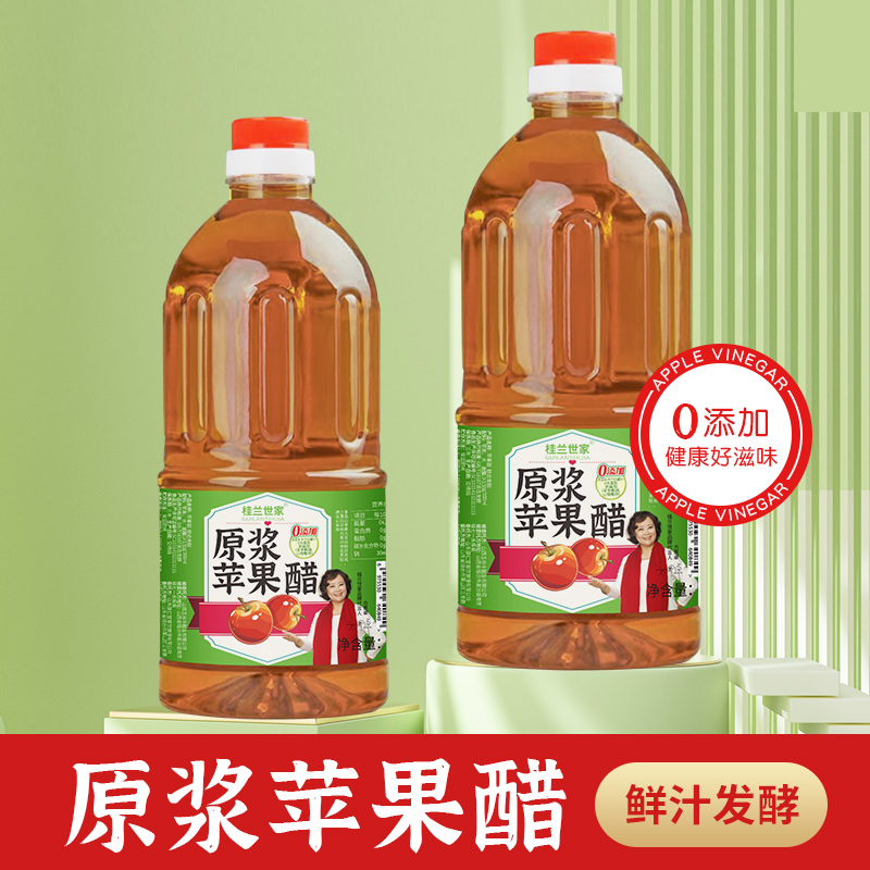 桂兰世家苹果醋沙拉醋汁凉拌菜0脂原浆苹果醋无糖型800ml/桶