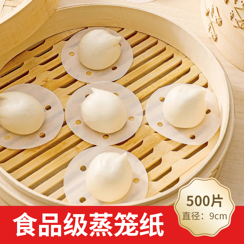 桂兰世家蒸笼用纸家用不粘蒸笼纸笼屉专用纸一次性食品级油纸垫