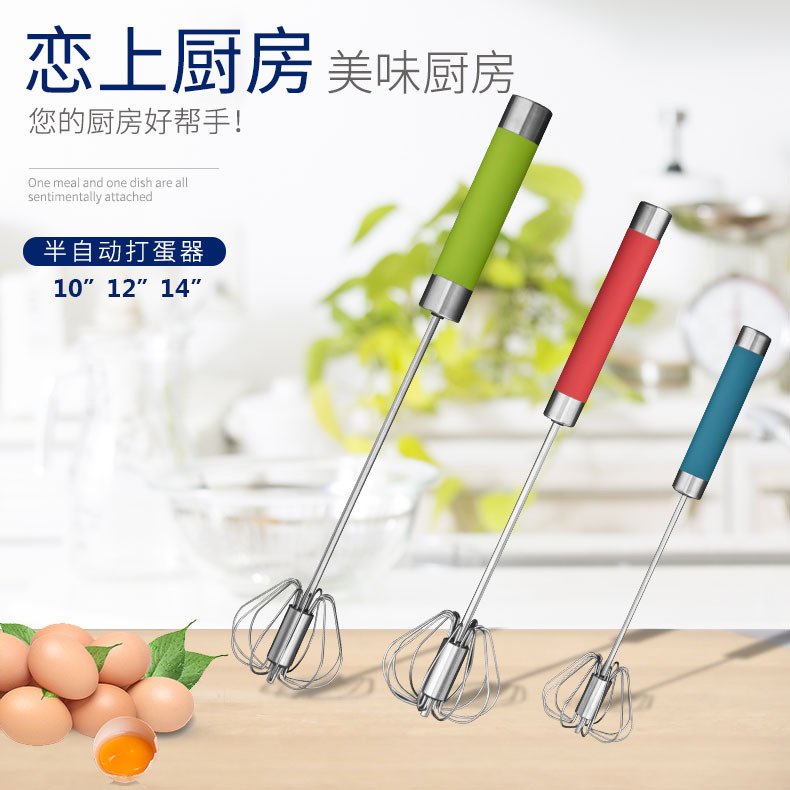 半自动不锈钢打蛋家用搅奶油手动打发器鸡蛋搅拌器烘焙用