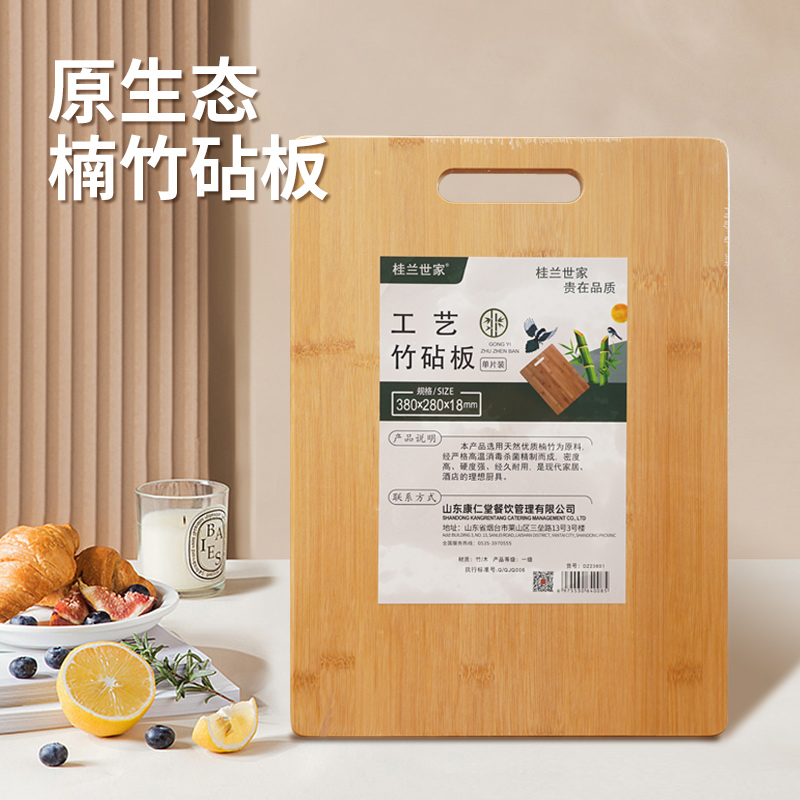 桂兰世家竹砧板切菜抗菌粘板家用防霉砧板厨房案板和面竹板楠竹