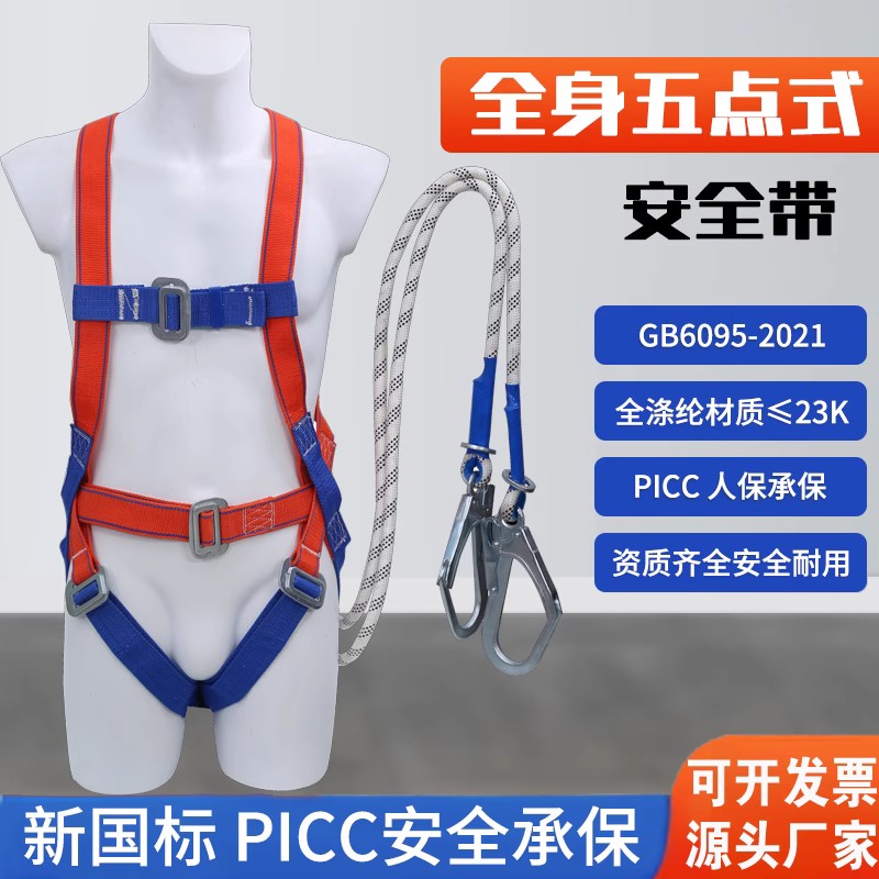五点式高空作业欧式安全带全套保险带双挂钩国标防坠落全身安全绳