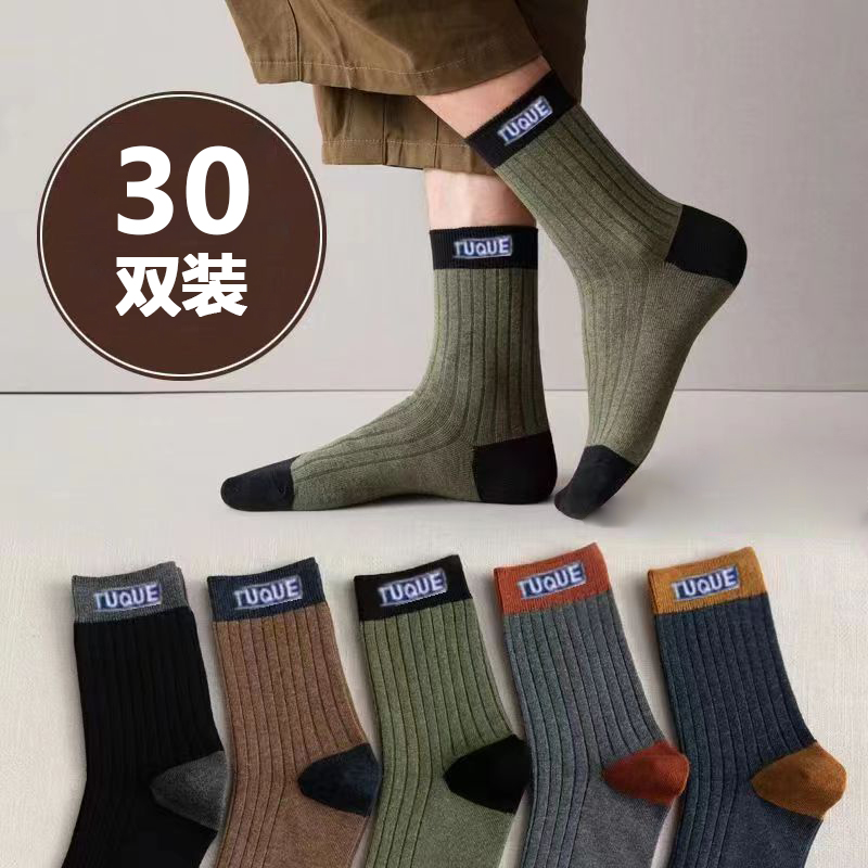 【新疆西藏包邮】男士防滑四季款加厚保暖中筒袜吸汗防臭字母运动袜