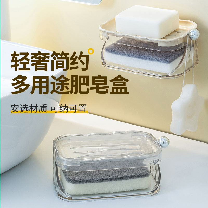 肥皂盒香皂置物架壁挂式卫生间浴室双层沥水香皂收纳盒不积水神器