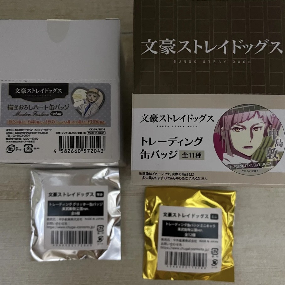 【文豪野犬】大乱斗/动物园正比/q版/摩登时代/tv场面写 盲盒代拆