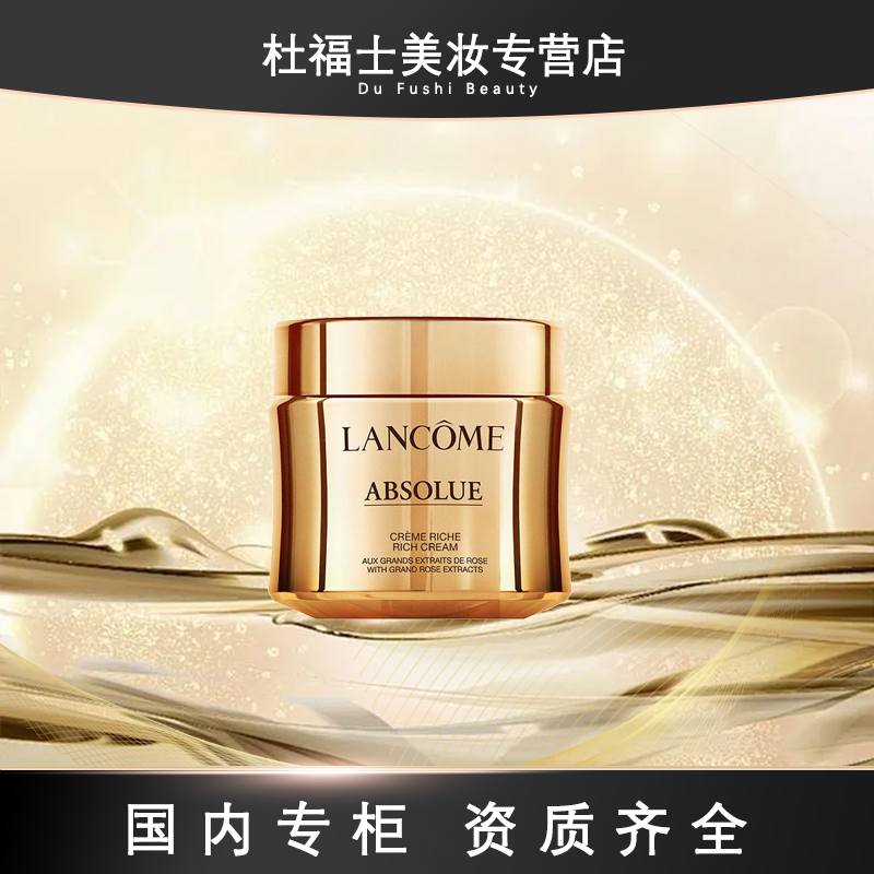 LANCOME /兰蔻 新菁纯臻颜面霜15ml「轻润版」