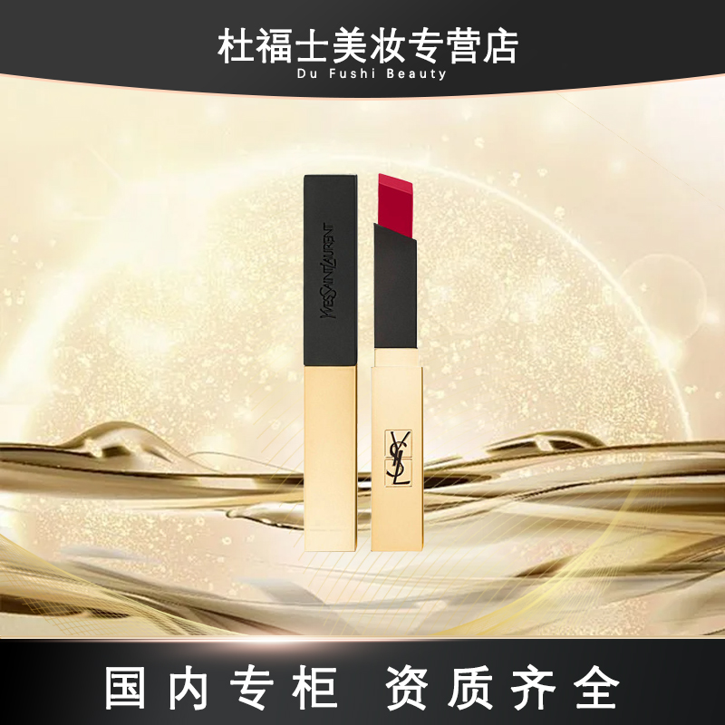 YSL/ 圣罗兰小金条口红 #35  【选配礼盒装】2.2g 