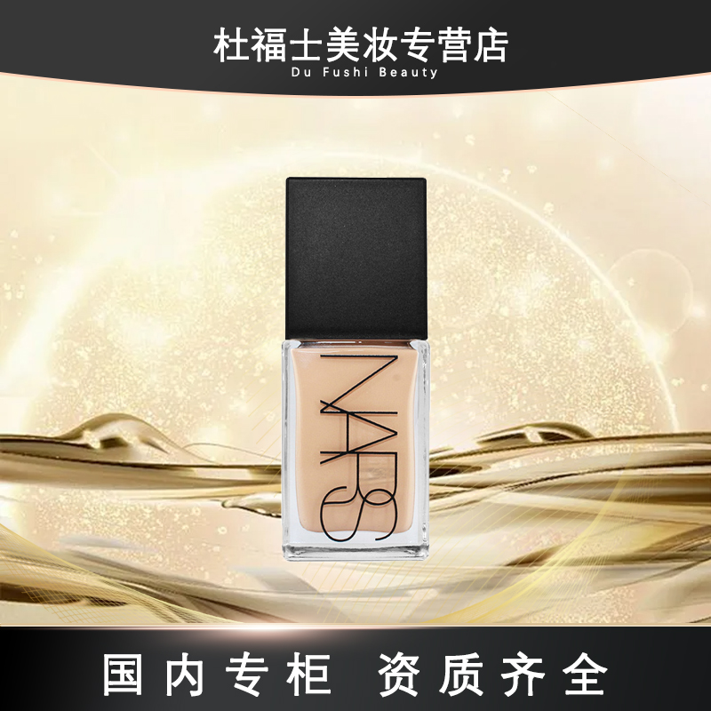 NARS流光美肌粉底液 超方瓶粉底30ml#L2 