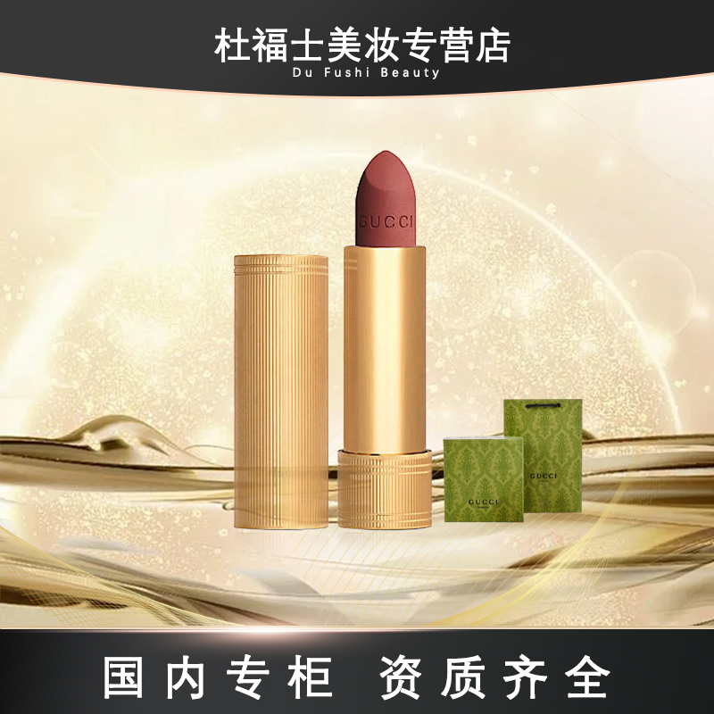 Gucci/古驰倾色绒雾唇膏#505 #25 #208 #509 礼盒装
