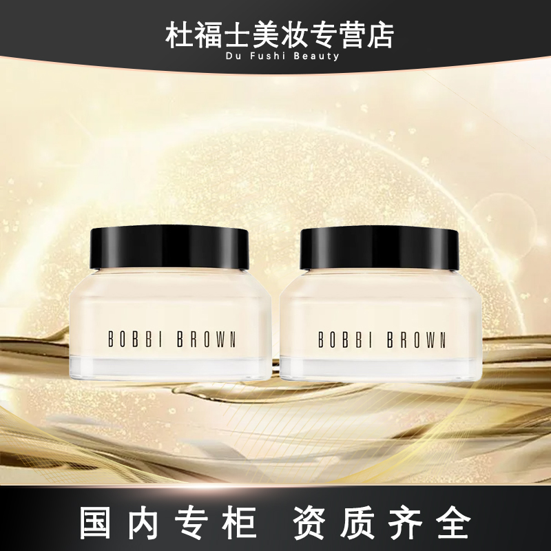 【专柜正品】BOBBI BROWN/芭比波朗妆前柔润底霜50ml  橘子面霜