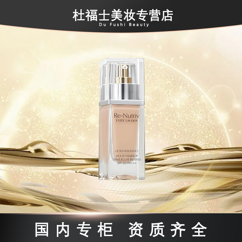  雅诗兰黛 白金级奢宠光璨精华粉底液#1CO#2CO#1WO 