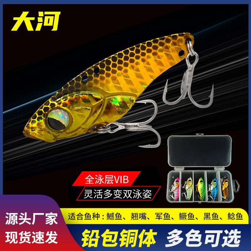 路亚假饵vib铜包铅亮片远投海淡水鳜鱼翘嘴红眼鲈鱼金属路亚饵