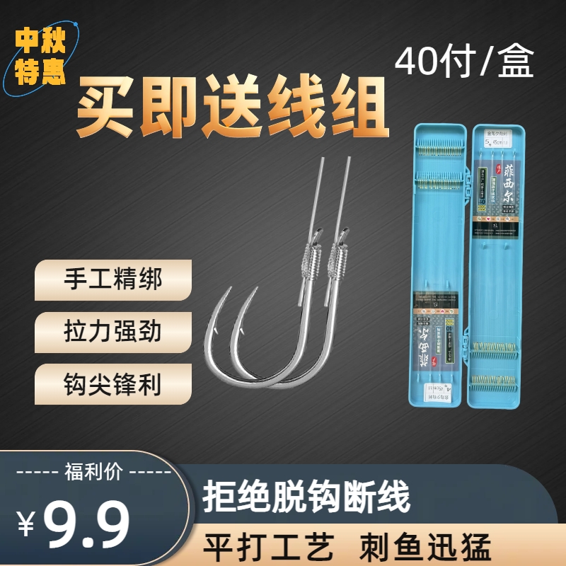 【赠线组】40副短子线双钩手工精绑不打卷金海夕伊势尼金袖双钩子线