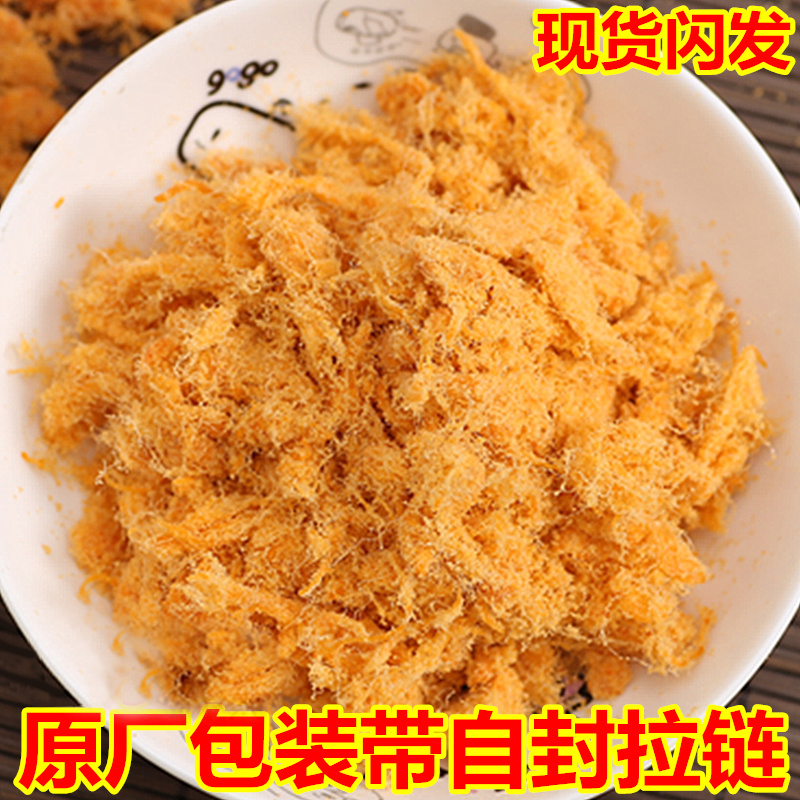 寿司肉松500g紫菜包饭手抓饼小贝用烘焙肉粉松原料金丝肉松