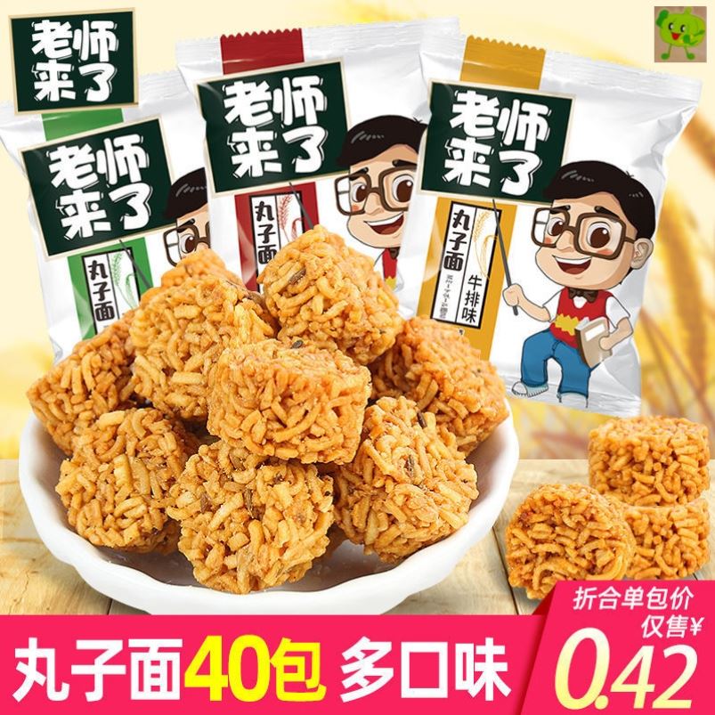 迷你方便面袋装 小包装老师来了丸子拉面团子干脆面小时候的味道