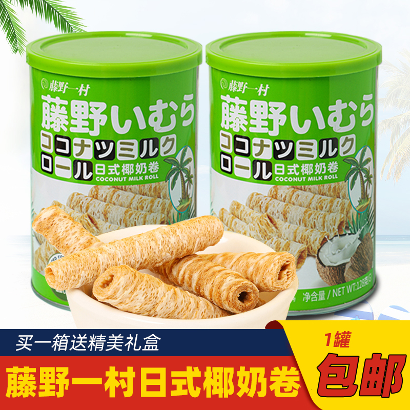 海南椰子卷 日式椰奶卷128g罐椰浆酥脆蛋卷办公室零食