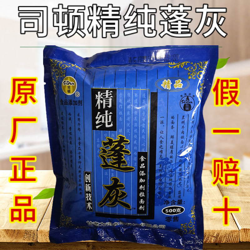 蓬灰拉面剂速溶食用兰州拉面增筋剂送量勺教程500克