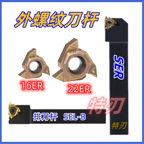 G010外螺纹数控刀杆