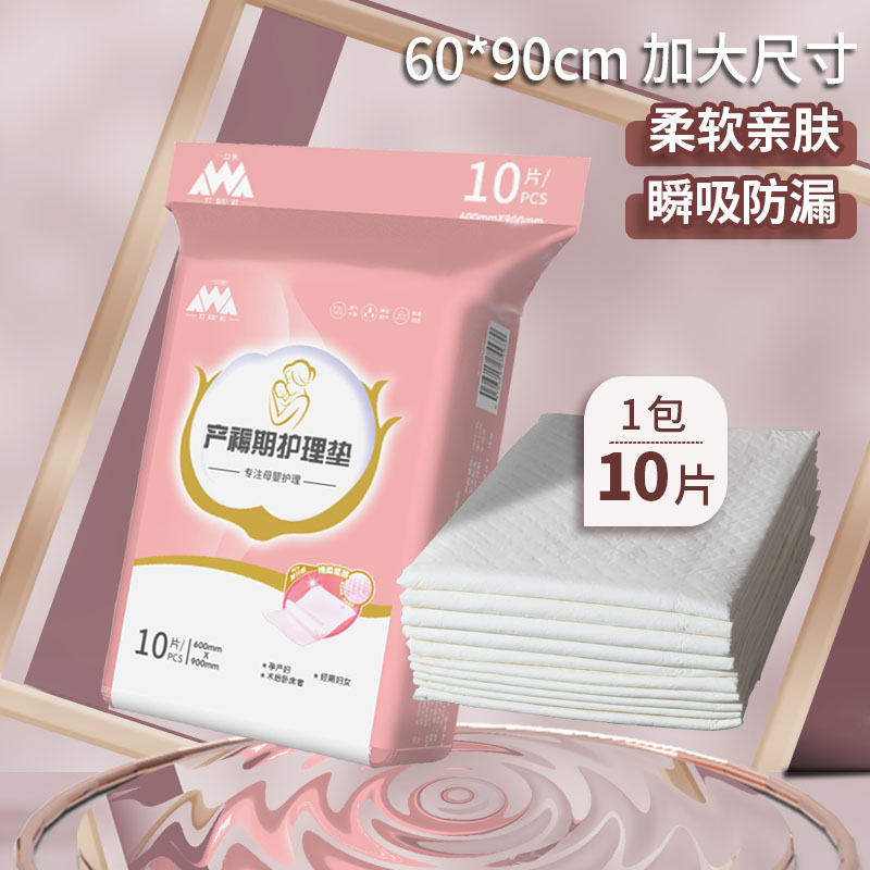 一口米产褥垫产妇专用60x90一次性产后孕妇用品隔尿垫成人护理垫