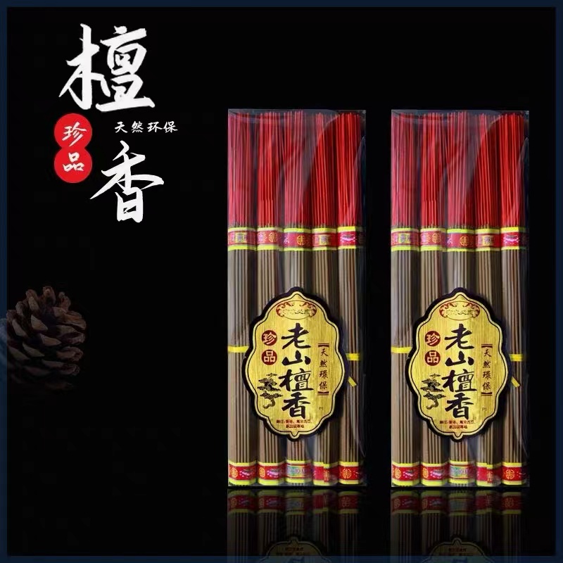 天然环保微烟老山正宗珍品檀香出口装竹签香家用寺庙供香厂家直销