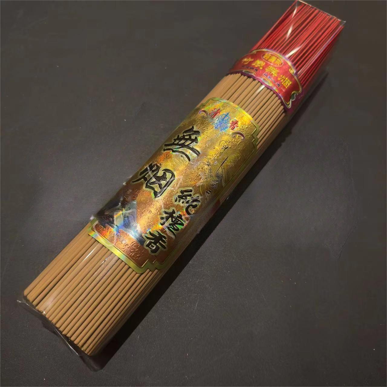 【拍4发5包】3厘真无烟环保竹炭老山檀香