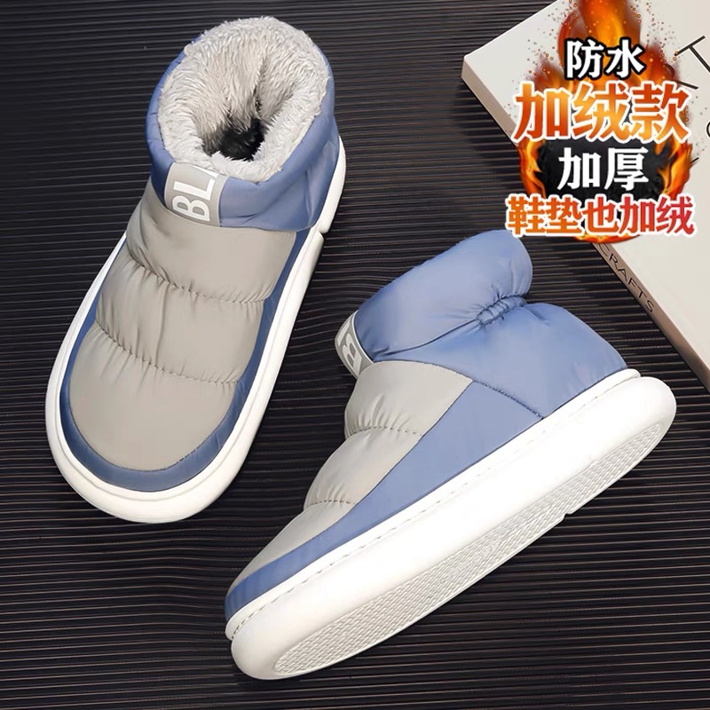 【小扬哥推荐】【大杨哥甄选】冬季防水防寒加绒加厚保暖棉鞋羽绒