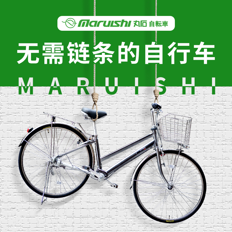 130周年纪念款  27寸轴传动内三速自行车