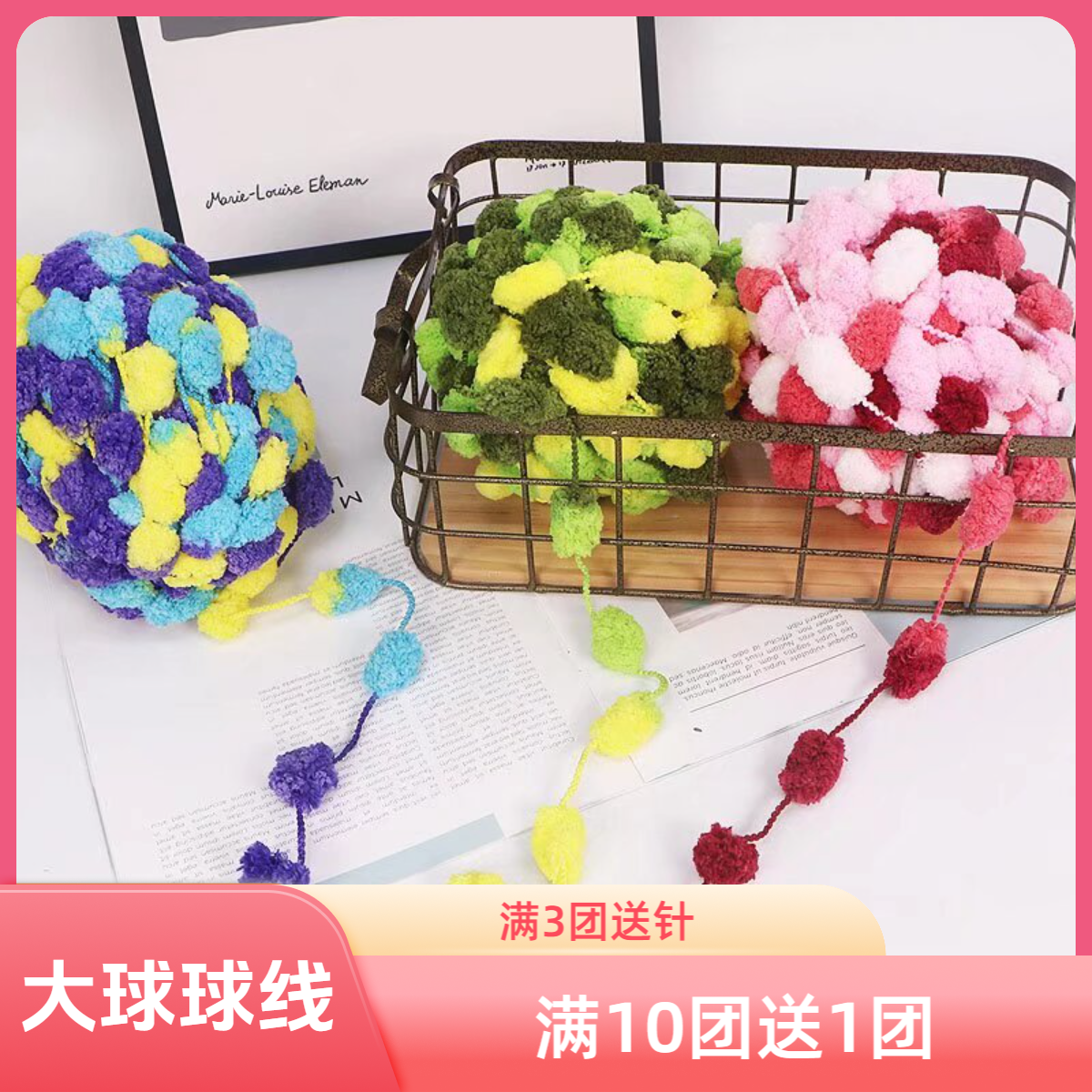 大球球线坐垫线织毯子手工编织diy材料包地毯盖毯粗毛线团钩垫子