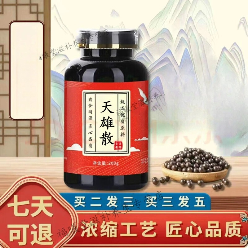 倪师原方原料 天雄散 散丸 根茎类农产品新鲜草本发货冲泡健康