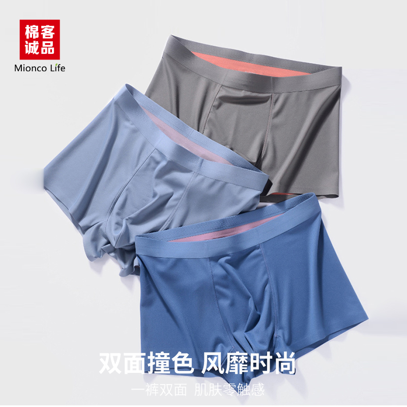 【3条装】双面撞色男士裤NN0024