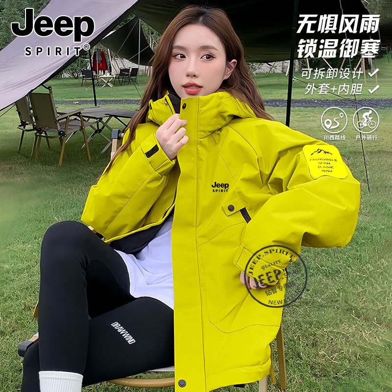 JEEPSPIRIT吉普冲锋衣男女秋冬季情侣户外三合一夹克外套团购定制