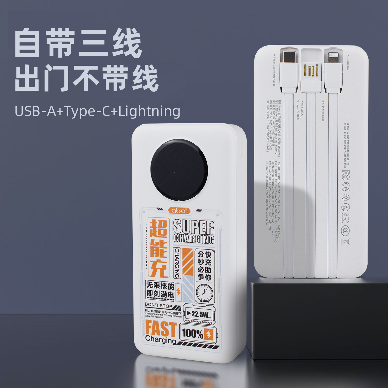 电芯升级【3C认证】1万/2万毫安自带线充电宝22.5W双向快充电宝