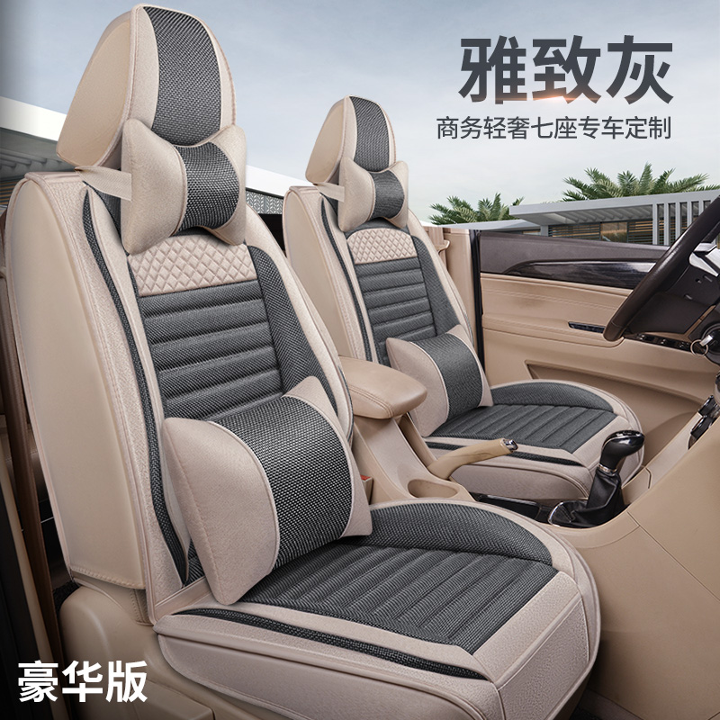 宝骏730座套全包围七座专用五菱宏光S荣光V佳辰四季亚麻布车坐垫