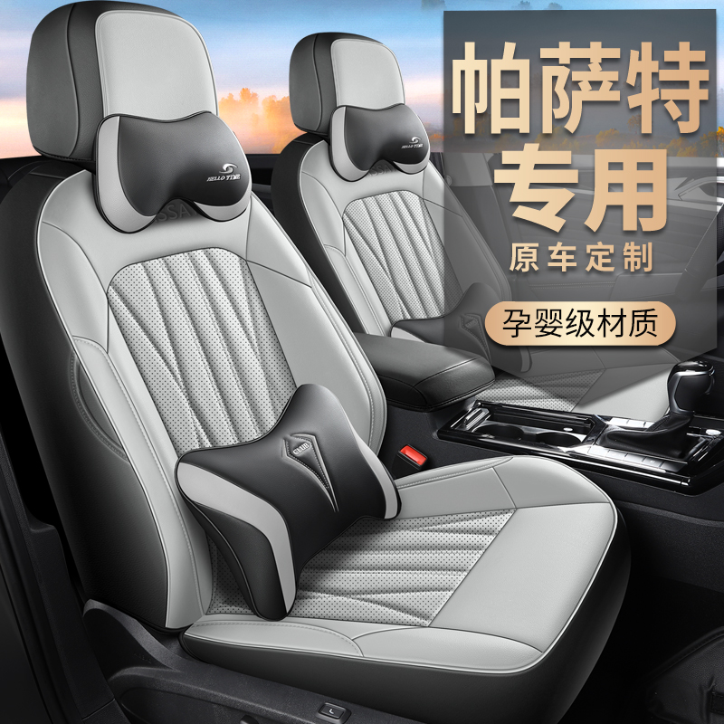 专用于大众帕萨特座套全包坐垫19-24款帕萨特座椅套透气打孔座垫