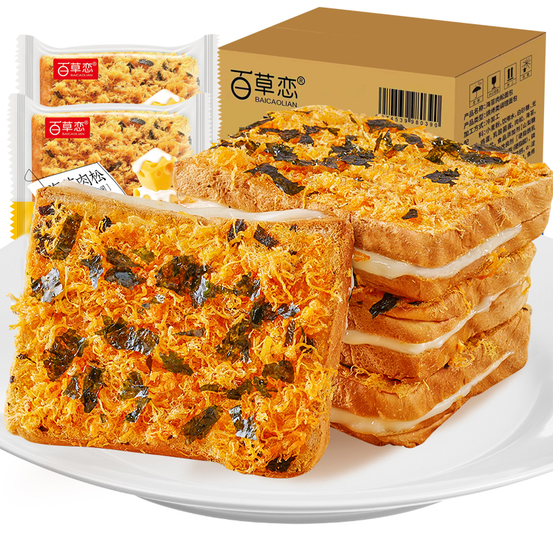 海苔肉松乳酪夹心吐司即食独立包装充饥柔软咸甜面包零