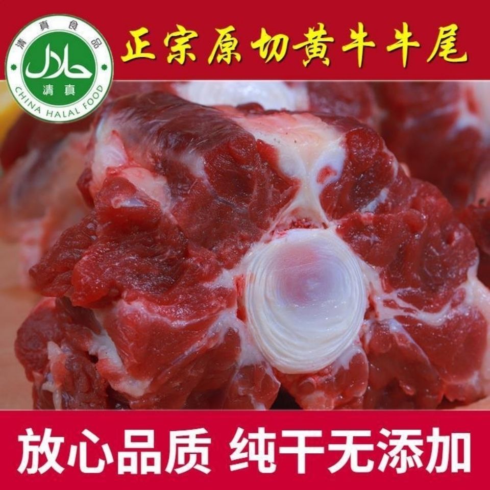 兰州国华清真牛尾