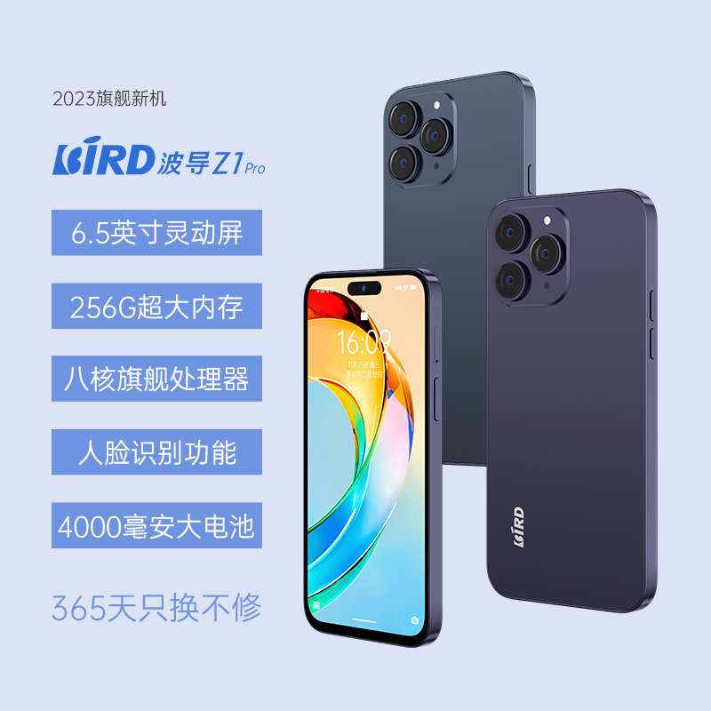 BIRD/波导【官方正品】23年品牌旗舰机6.5英寸灵动岛全网通智能手机
