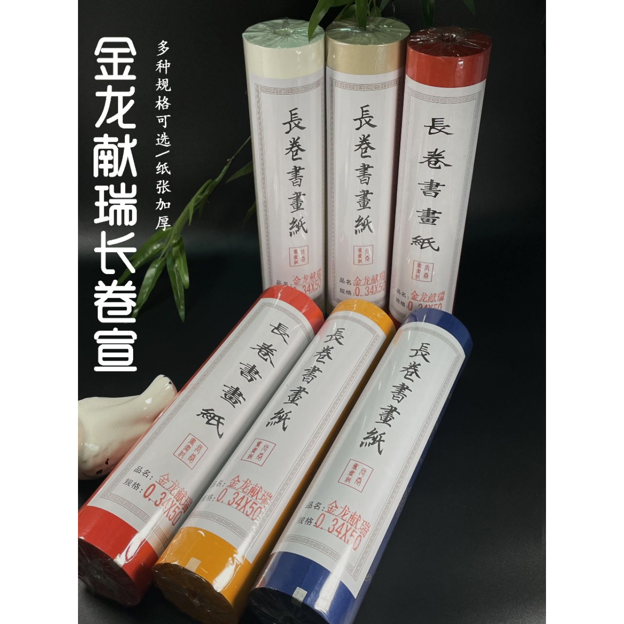 古鼎描龙长卷描金龙纹祥云半生半熟作品用纸白色古色佛黄红色