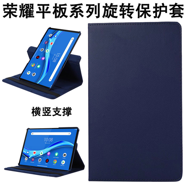 荣耀平板8保护套HONOR Pad V8pro防摔皮套Z3 V7pro X8横竖支撑壳