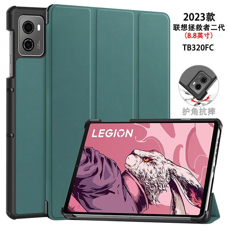 联想Y700保护套8.8寸拯救者y700二代TB-9707F轻薄防摔TB320FC外壳