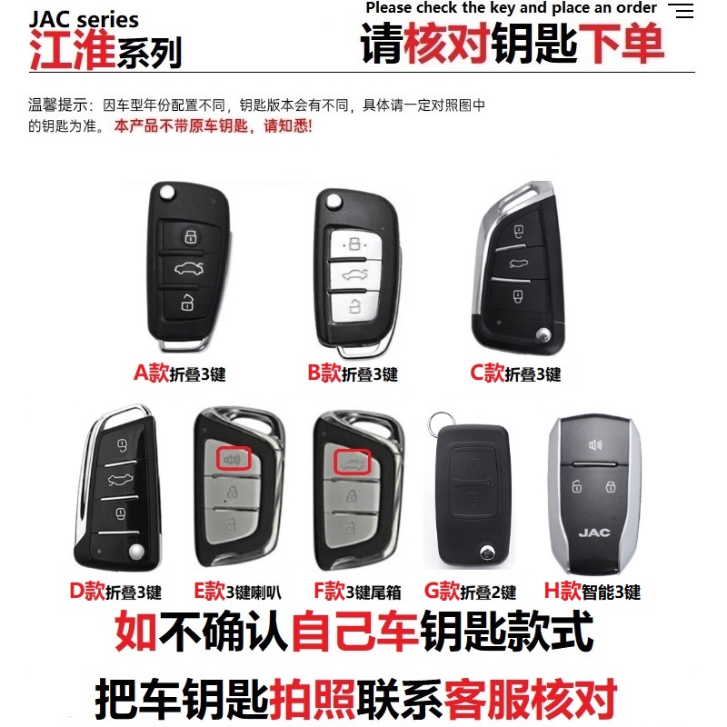 69-江淮汽车钥匙套 S3时尚扣s4瑞风M3钥匙包M4简约S2保护壳k6猛速